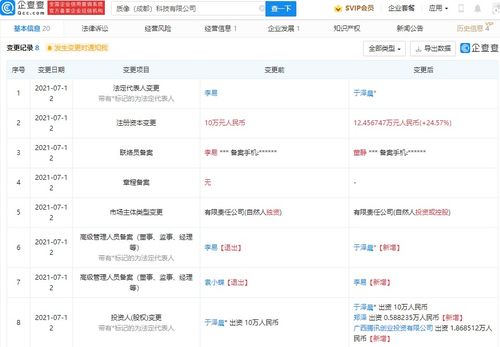 騰訊投資質(zhì)像科技，布局數(shù)字內(nèi)容與出版物零售領(lǐng)域